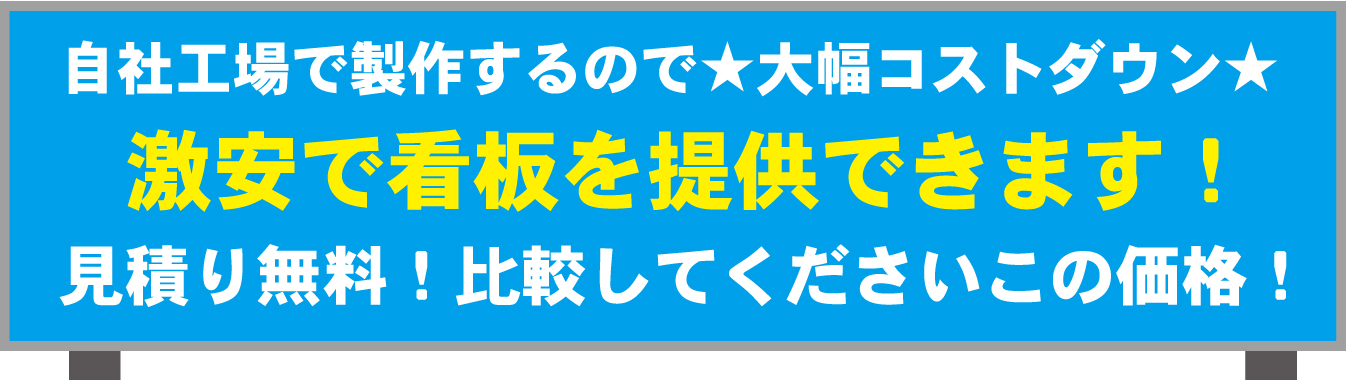 自社工場で製作するので★大幅コストダウン★