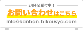 お問い合わせはこちら