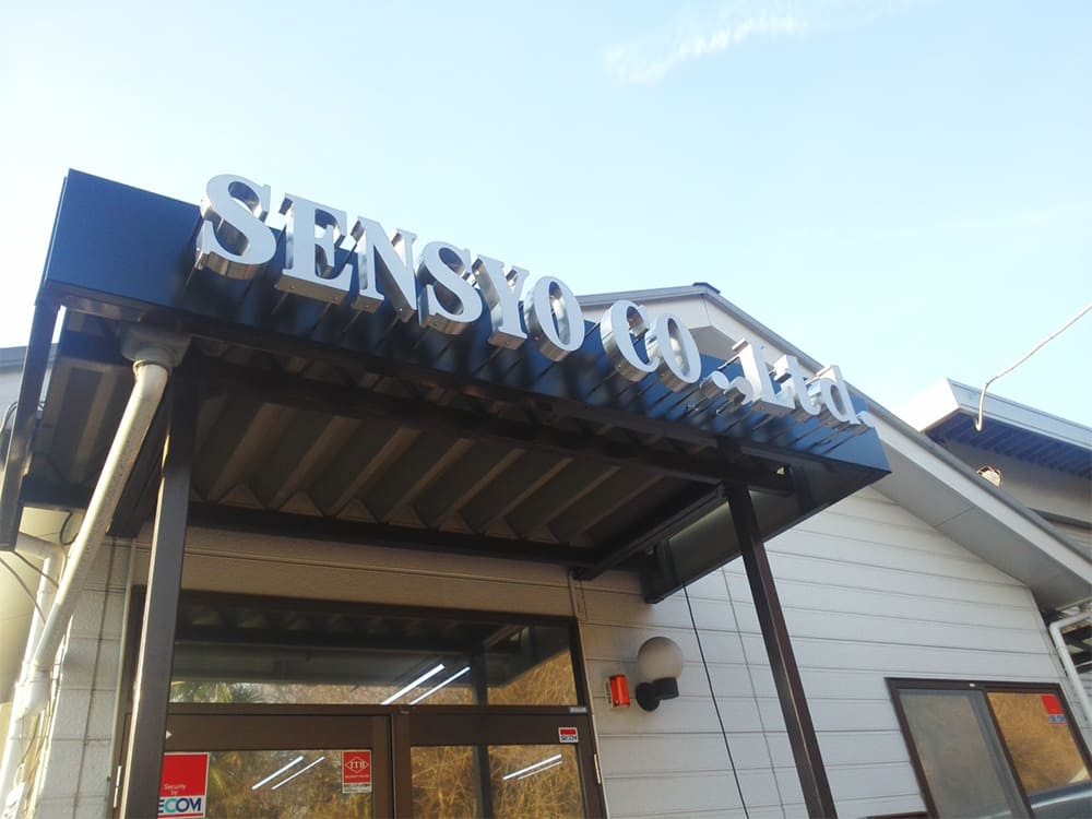 ステンレス箱文字・切り文字・カルプ文字