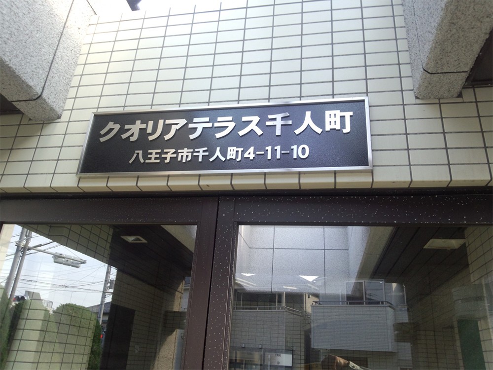 ステンレス銘板・プレート類